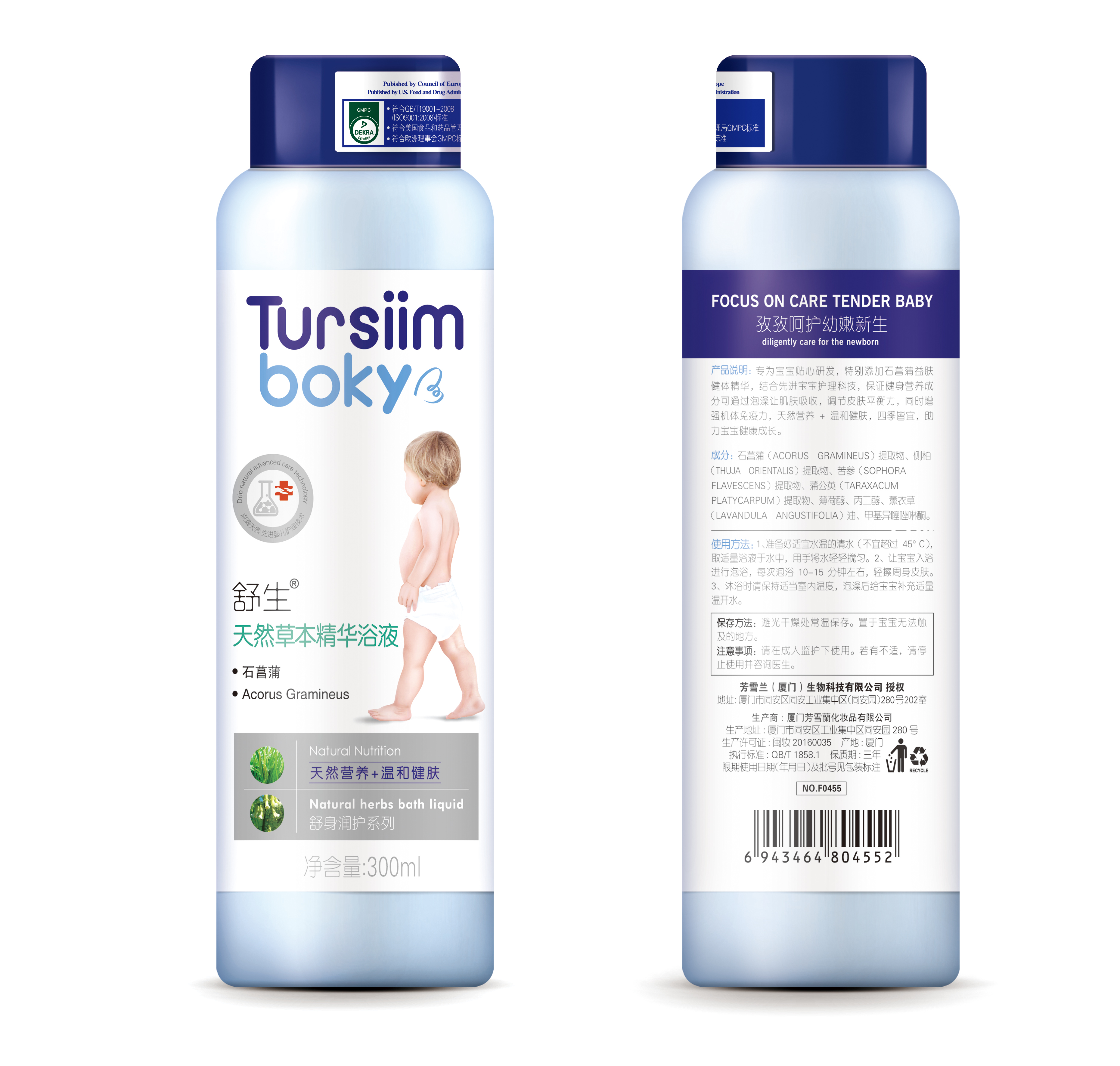 天然草本精华浴液300ml